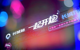 “一起开炮”解禁城市巡演成都站 带你走进皮卡生活