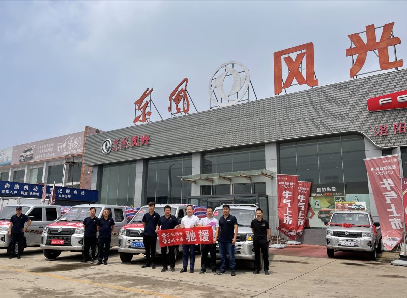 暴雨无情人间有爱 东风小康公司携手河南商家积极救援受灾车主
