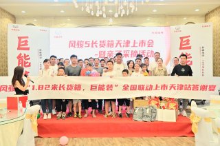 用心维系用户 长城皮卡客户关爱活动精彩落地