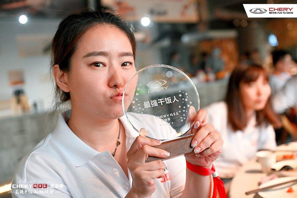 Hi CHERY 瑞享家 美食季 瑞虎8鲲鹏版最强干饭人挑战赛在重庆火热开启