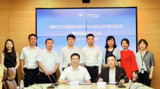 ARCFOX极狐与特来电达成战略合作暨即插即充无感充电启动
