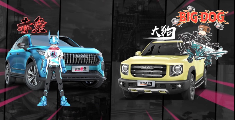 潮炸N连!进击的中国哈弗将燃爆上海2021ChinaJoy