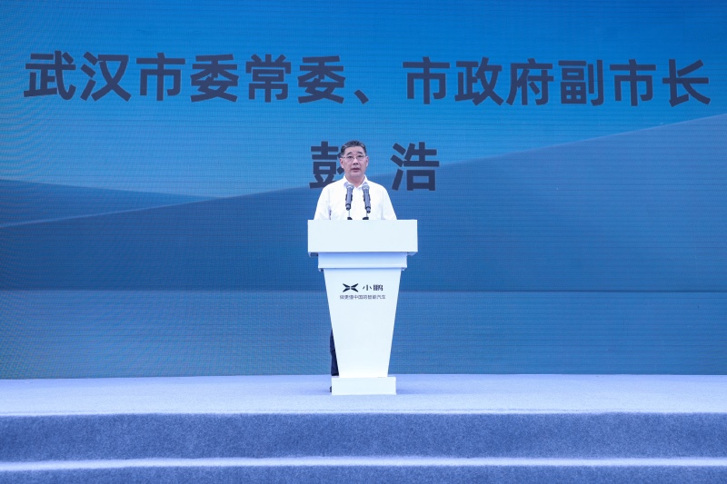 小鹏汽车武汉项目启动 推动智慧城市与智能汽车“双智”联动发展