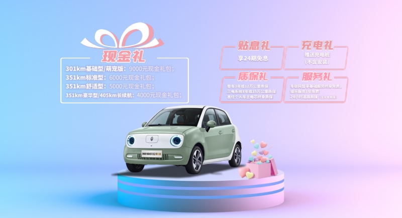 2022款欧拉黑/白猫时尚单品CP喵力来袭,预售价6.98万起