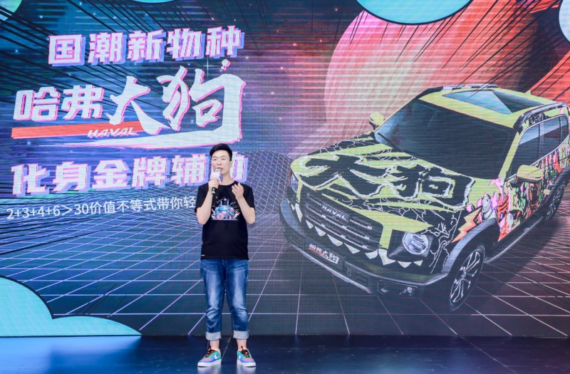 Follow“狗”潮次元世代 哈弗大狗炸场2021ChinaJoy