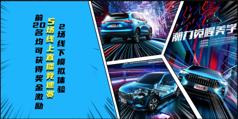 赤兔的“新衣”亮相！ 哈弗赤兔身披“铠甲”登陆ChinaJoy邀你共创无界