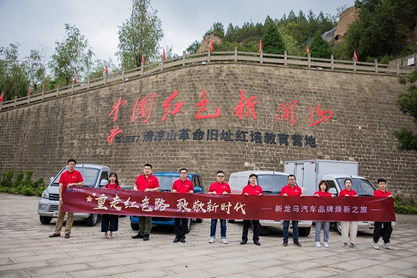 新龙马汽车助农帮扶双管齐下 助力振兴乡村造福百姓