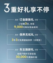 新帕萨特家族、新途观家族开启预售 3重好礼享不停