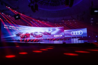 未来引力场 自带引力上场 2021奥迪新生代车型家族粉丝盛典燃情开启