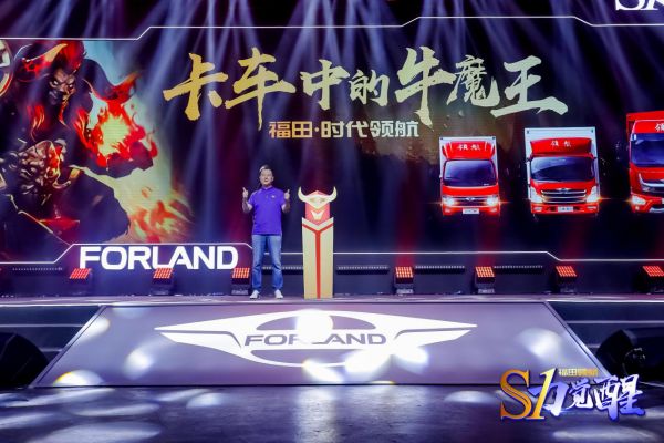 福田时代领航S1小卡正式上市 五大S力焕新新世代潮流