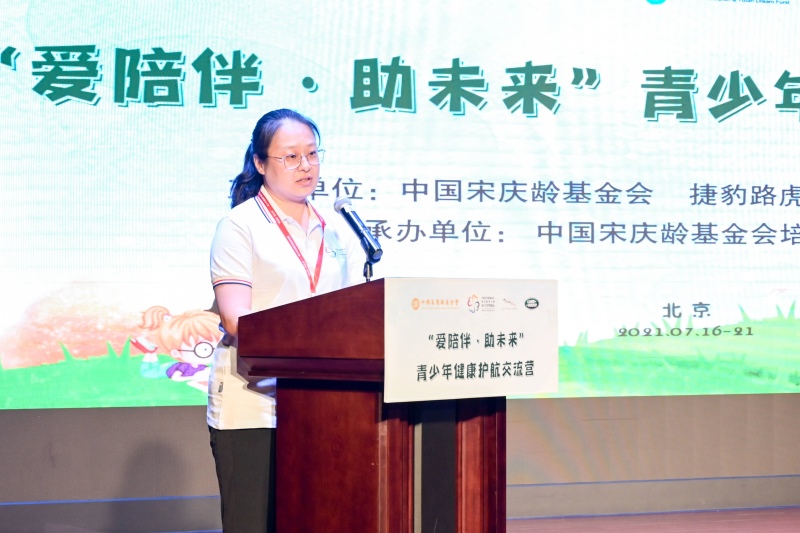 爱陪伴·助未来 梦想基金青少年健康护航交流营圆满举办