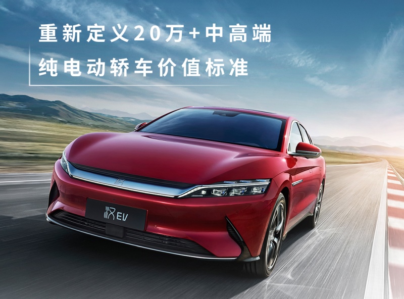 刷新“中国速度”！比亚迪汉7月热销8522辆 上市一周年累销突破10万