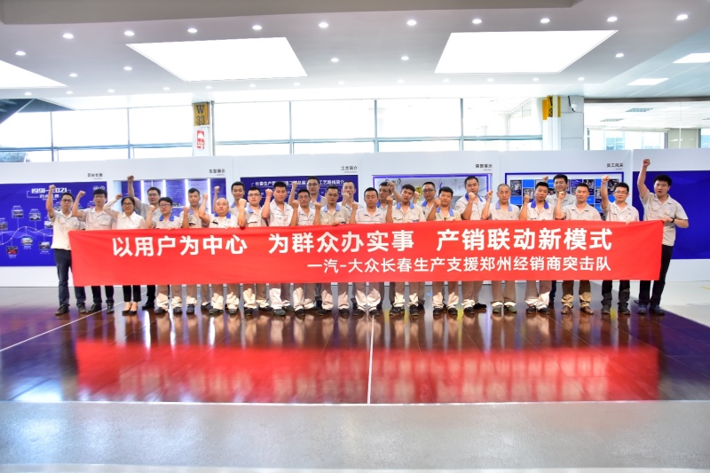 一汽-大众急调500台ID.4 CROZZ驰援郑州 为车主提供免费代步车