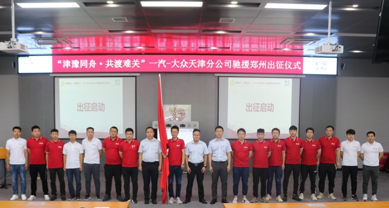 一汽-大众急调500台ID.4 CROZZ驰援郑州 为车主提供免费代步车