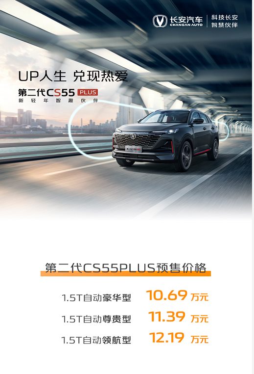 长安汽车公布最新销量|长安系中国品牌汽车1-7月销量突破100万辆,同比增长超46 %