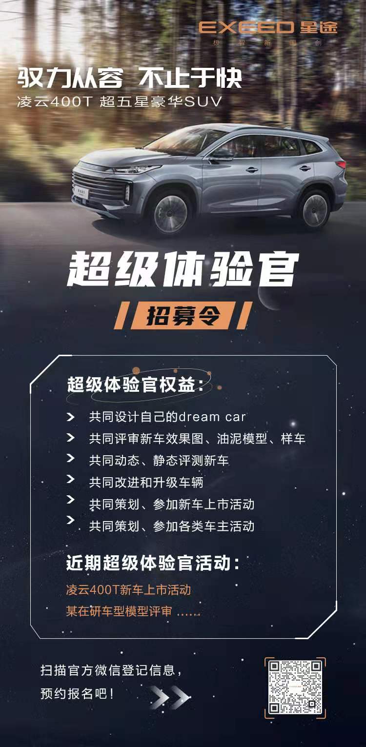 星途凌云400T，搭载2.0T王牌发动机，是今年选择大5座中型SUV首选吗？