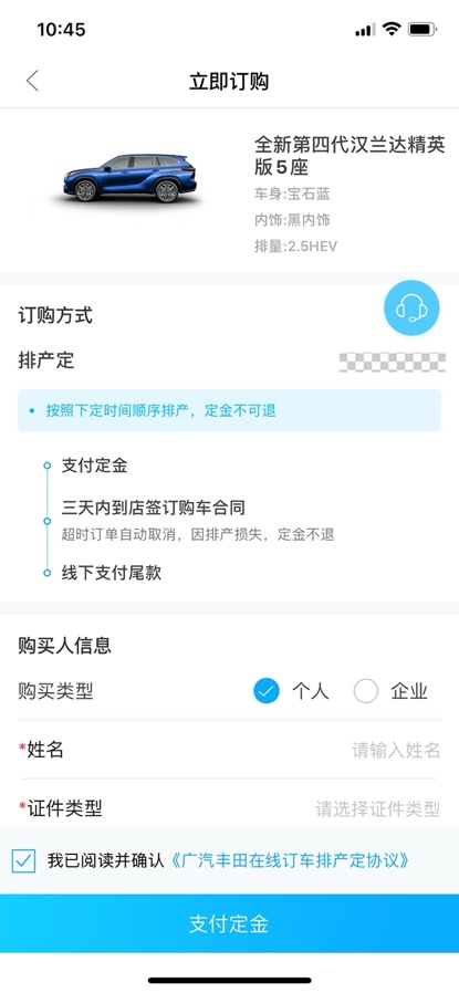 四大服务承诺,聚焦用户体验升级