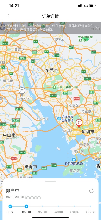 四大服务承诺,聚焦用户体验升级