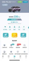 深耕用户体验 上汽大通MAXUS“软件商店”今日上线