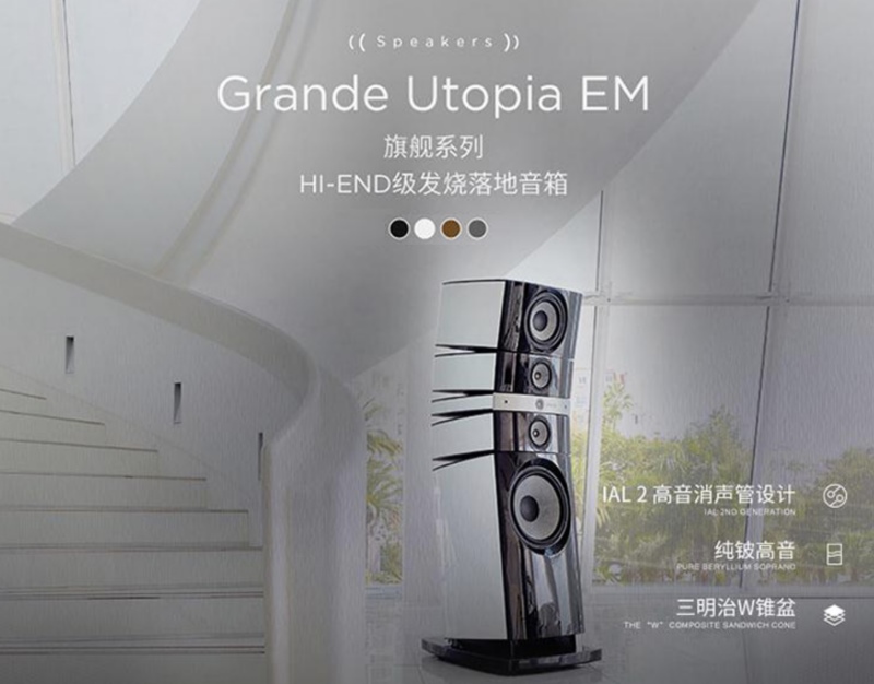 在普通车上搞一套顶级音响,是法国Focal劲浪的汽车态度