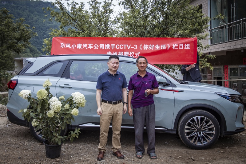 携手央视《你好生活》东风小康公司捐车助力乡村振兴