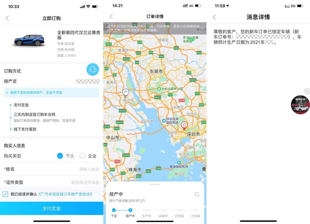 线上订车!全新第四代汉兰达正式全面到店