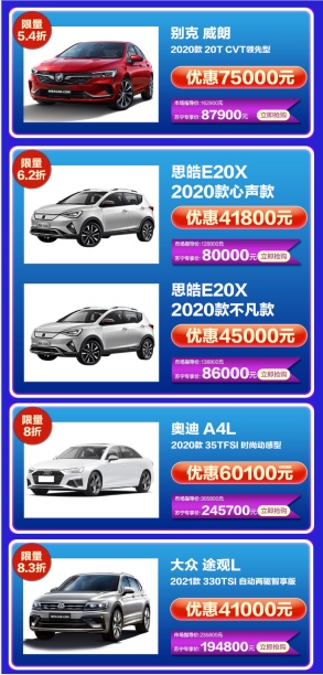 818苏宁易购汽车全国超惠购:特价新车、品质二手车任意选