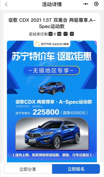 818苏宁易购汽车全国超惠购:特价新车、品质二手车任意选