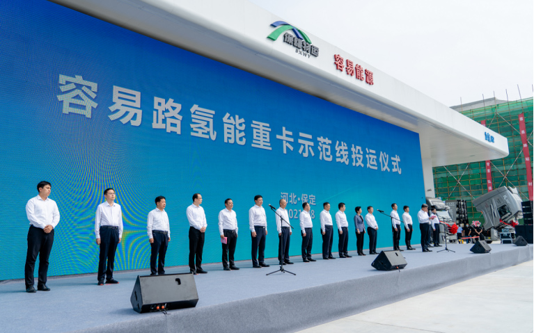 全国首条氢能重卡示范线投运 长城“氢”情助力绿色雄安建设
