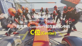 C位服务｜带给车主省心、舒心、暖心的体验
