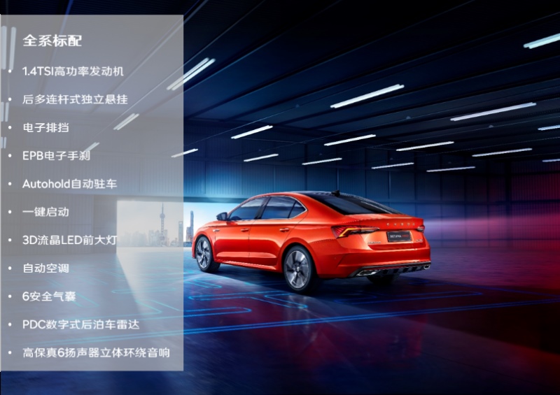 全新明锐PRO:数字座驾的数字“秘密”
