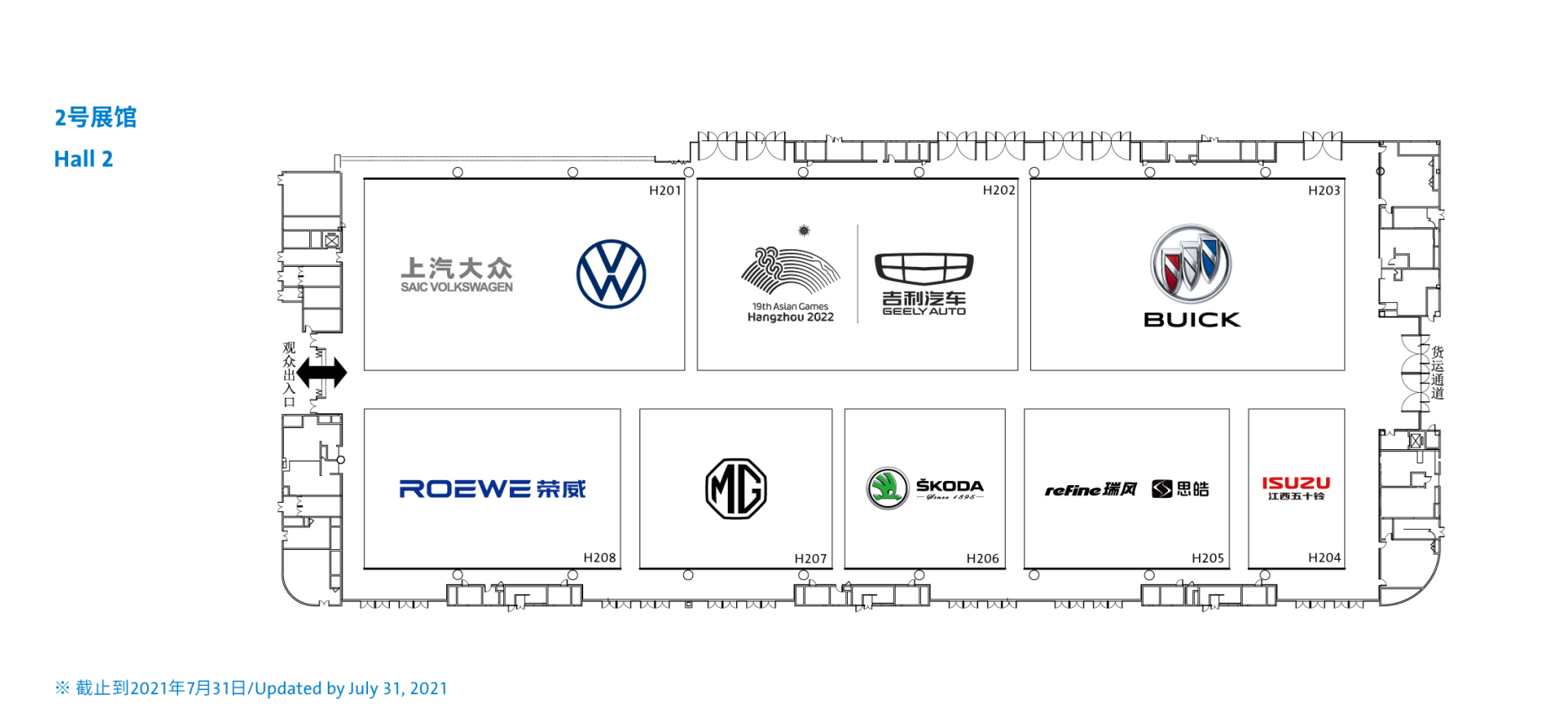 重磅发布：第二十四届成都国际车展逛展指南