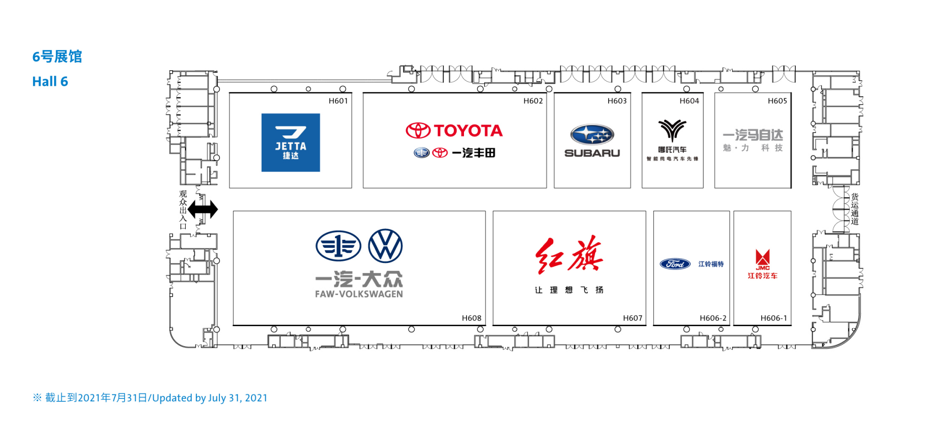 重磅发布：第二十四届成都国际车展逛展指南