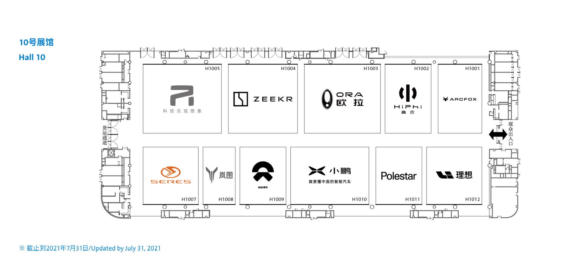 重磅发布：第二十四届成都国际车展逛展指南