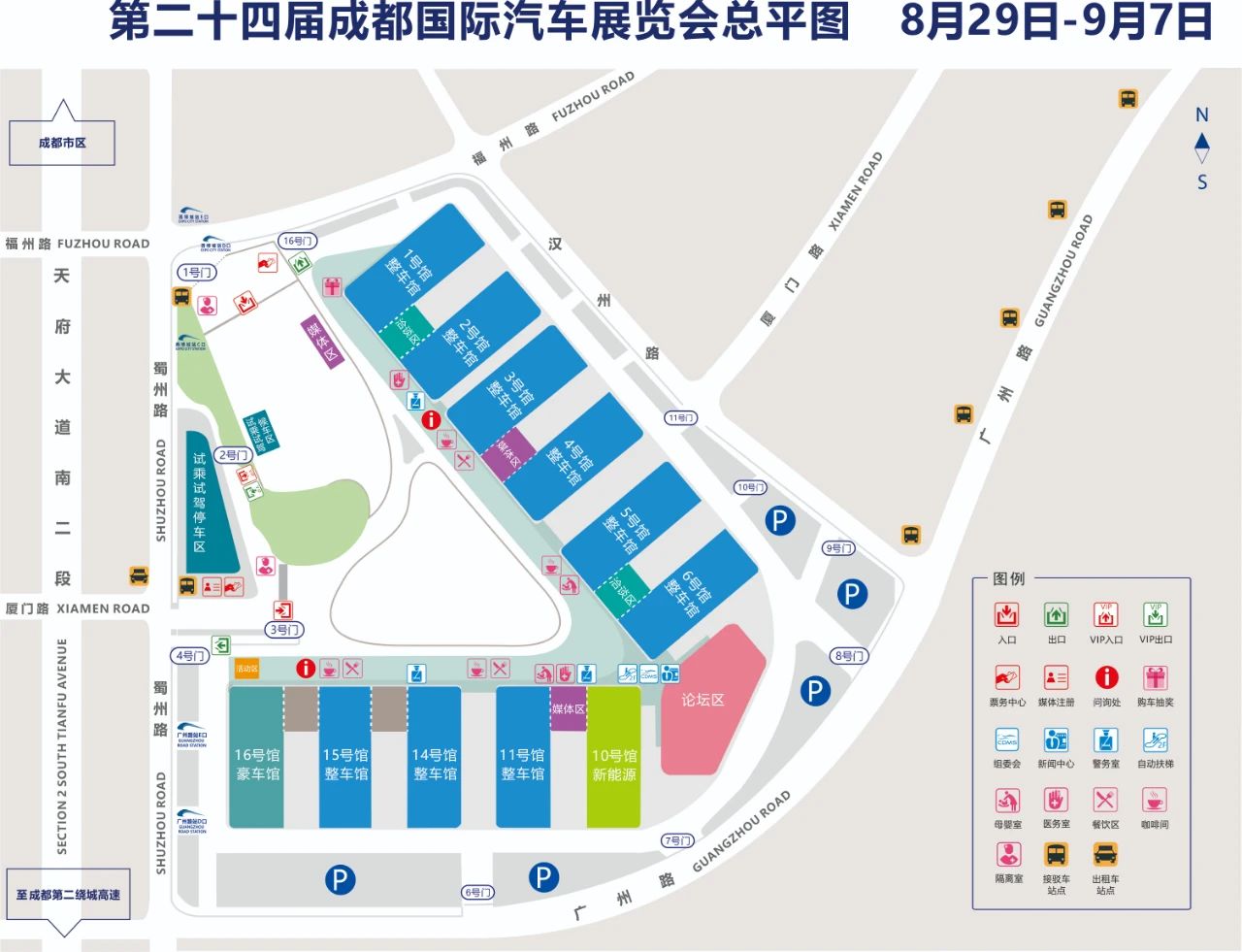 重磅发布：第二十四届成都国际车展逛展指南