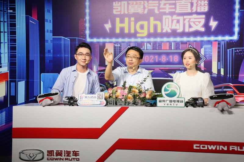 第30000辆宜宾造汽车暨凯翼轩度 下线仪式圆满举行