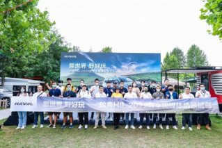 打造高品质户外生活方式 哈弗H9-2022款全国媒体情景试驾会燃情开幕