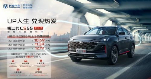 长安汽车又来“搞事”! 产品、营销双重发力