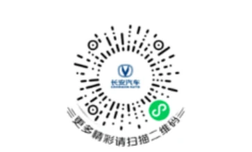 长安汽车又来“搞事”! 产品、营销双重发力
