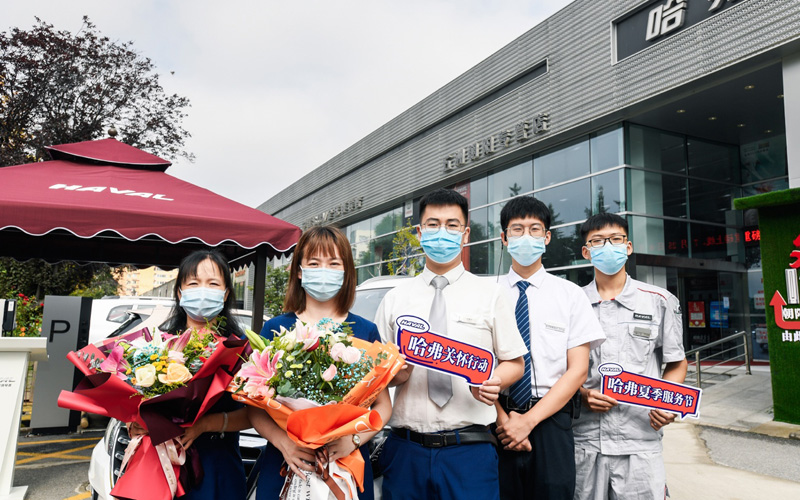 哈弗服务节再迎高潮 “用户关怀行动”正在路上