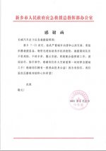 河南灾区致信长城皮卡：感谢洪灾中的积极救援