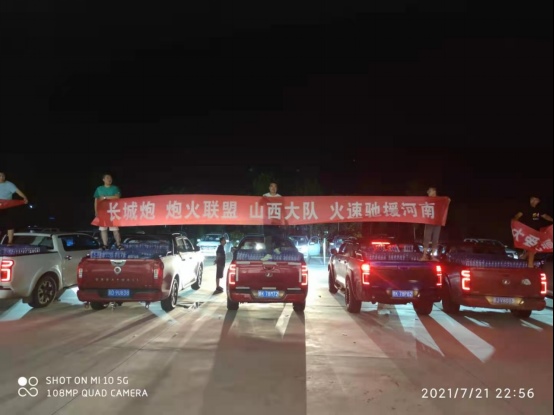 河南灾区致信长城皮卡:感谢洪灾中的积极救援