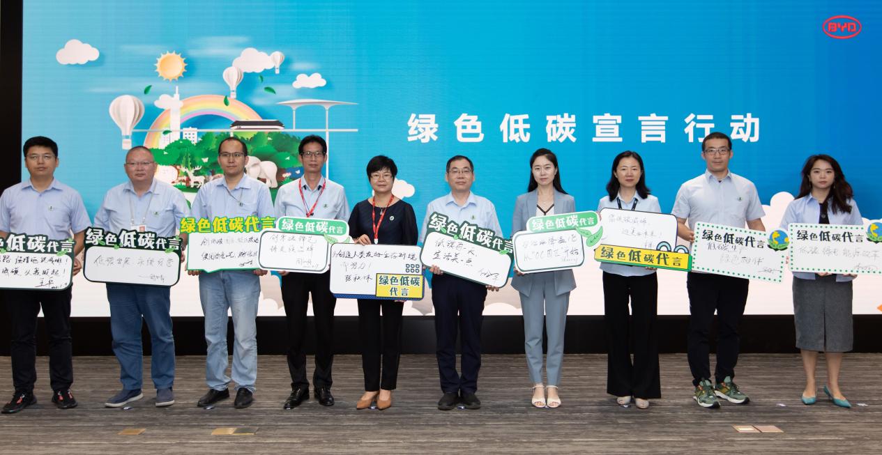 落实双碳目标,比亚迪打造中国汽车品牌首个零碳园区总部