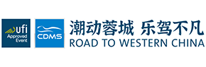 潮动蓉城 乐驾不凡，第二十四届成都国际车展