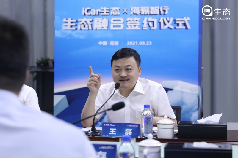 满足大众多样化使用场景 奇瑞iCar生态联手海骊智行打造创新产销体系