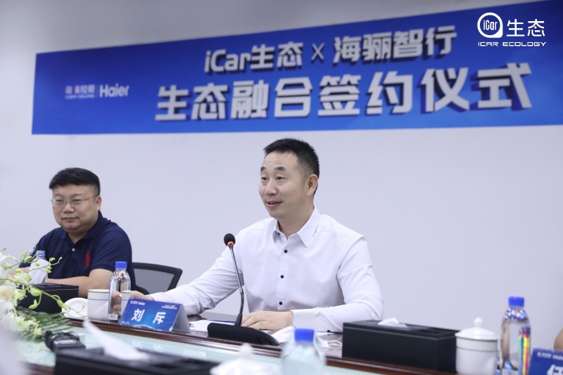 满足大众多样化使用场景 奇瑞iCar生态联手海骊智行打造创新产销体系