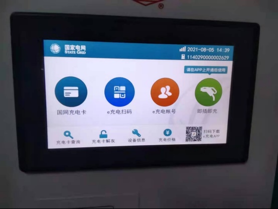 即插即充，无感支付，体验极狐汽车的充电新模式