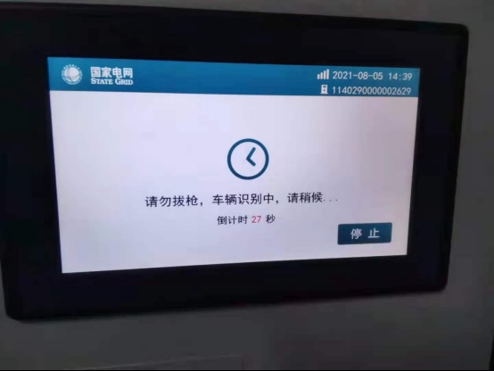 即插即充，无感支付，体验极狐汽车的充电新模式