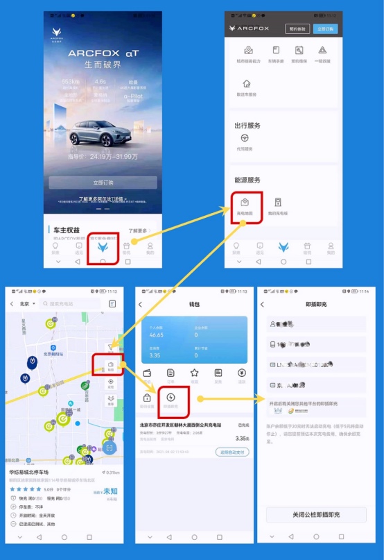 即插即充，无感支付，体验极狐汽车的充电新模式