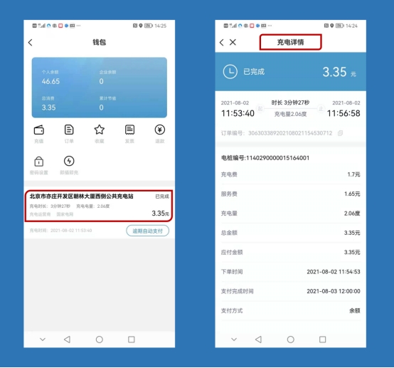 即插即充，无感支付，体验极狐汽车的充电新模式